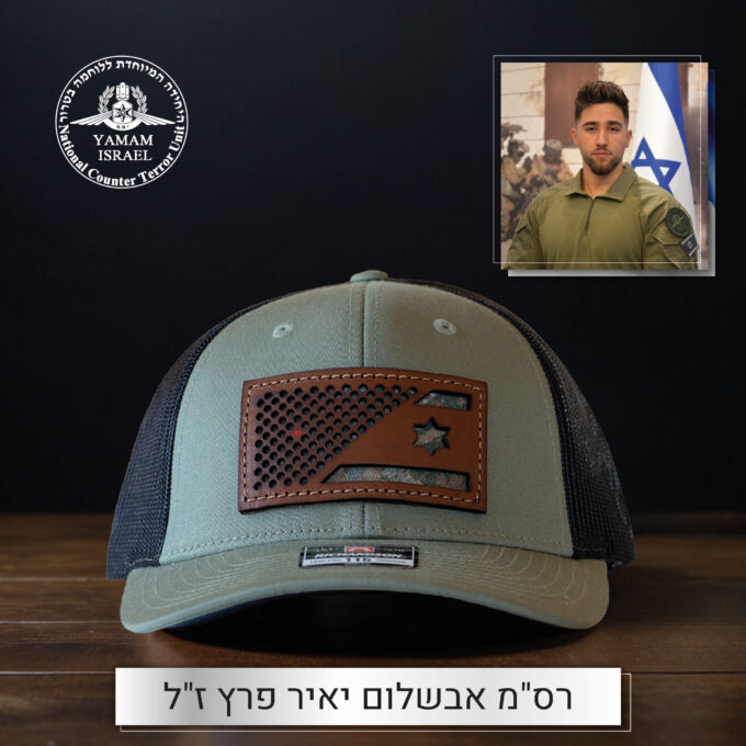המגן | מכירה מוקדמת