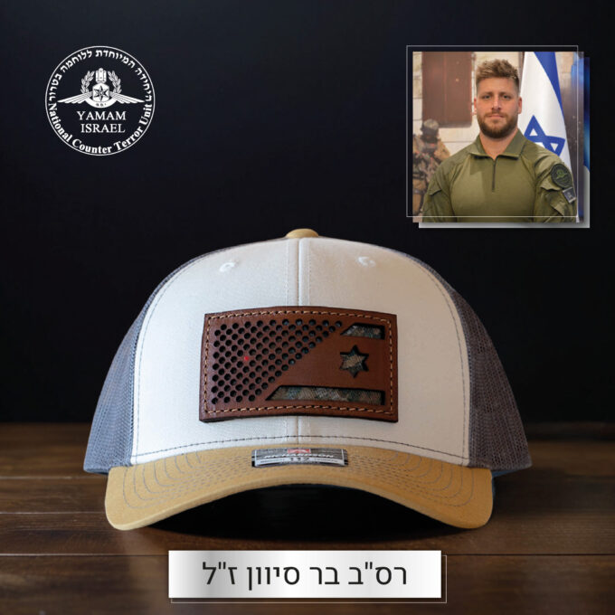 הבר - סי | מכירה מוקדמת