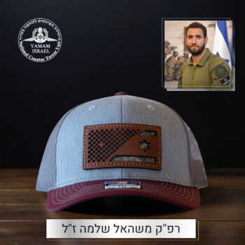 האס | מכירה מוקדמת