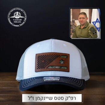 הצנחן | מכירה מוקדמת