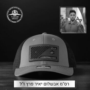 המגן | The Shield