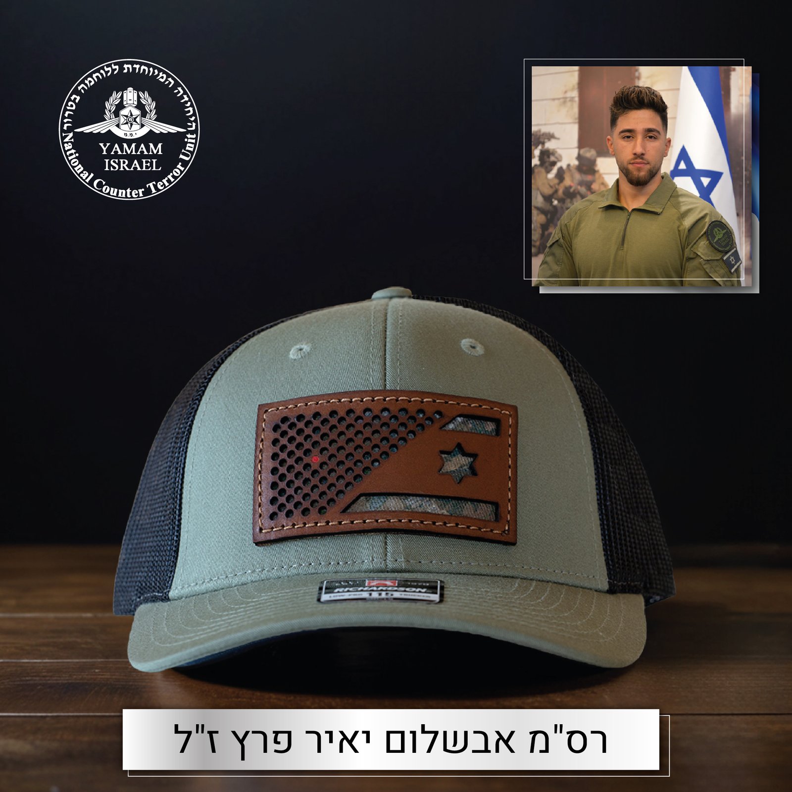 המגן | The Shield – תמונה 4
