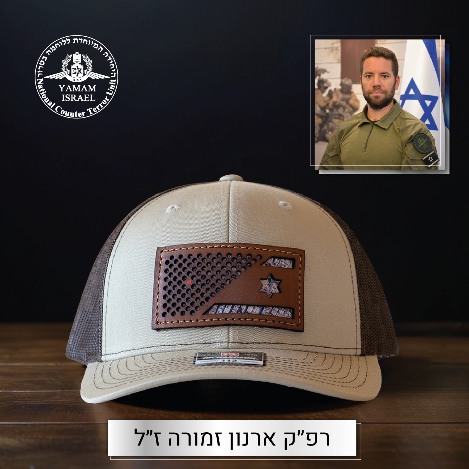 הגיבור | The Hero – תמונה 4