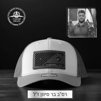 הבר - סי | The Bar-C