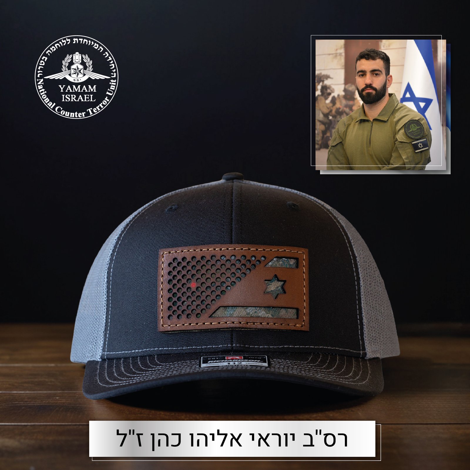 הקרוספייטר | The Crossfighter – תמונה 4