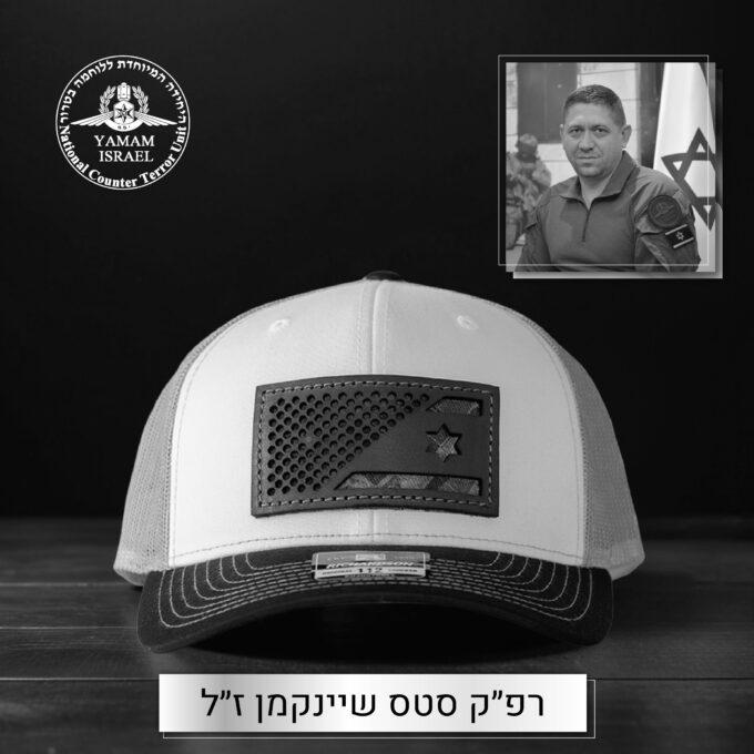 הצנחן | The Paratrooper