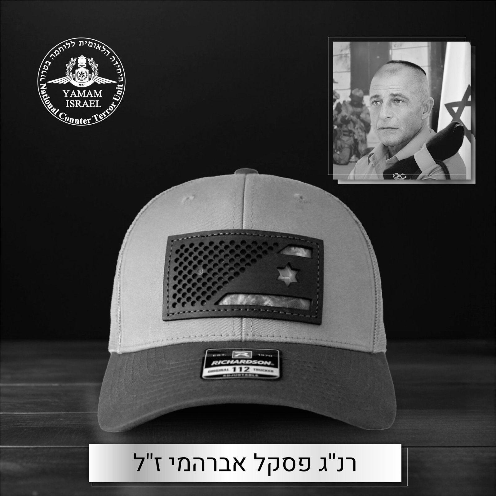 האגדי | The Legend